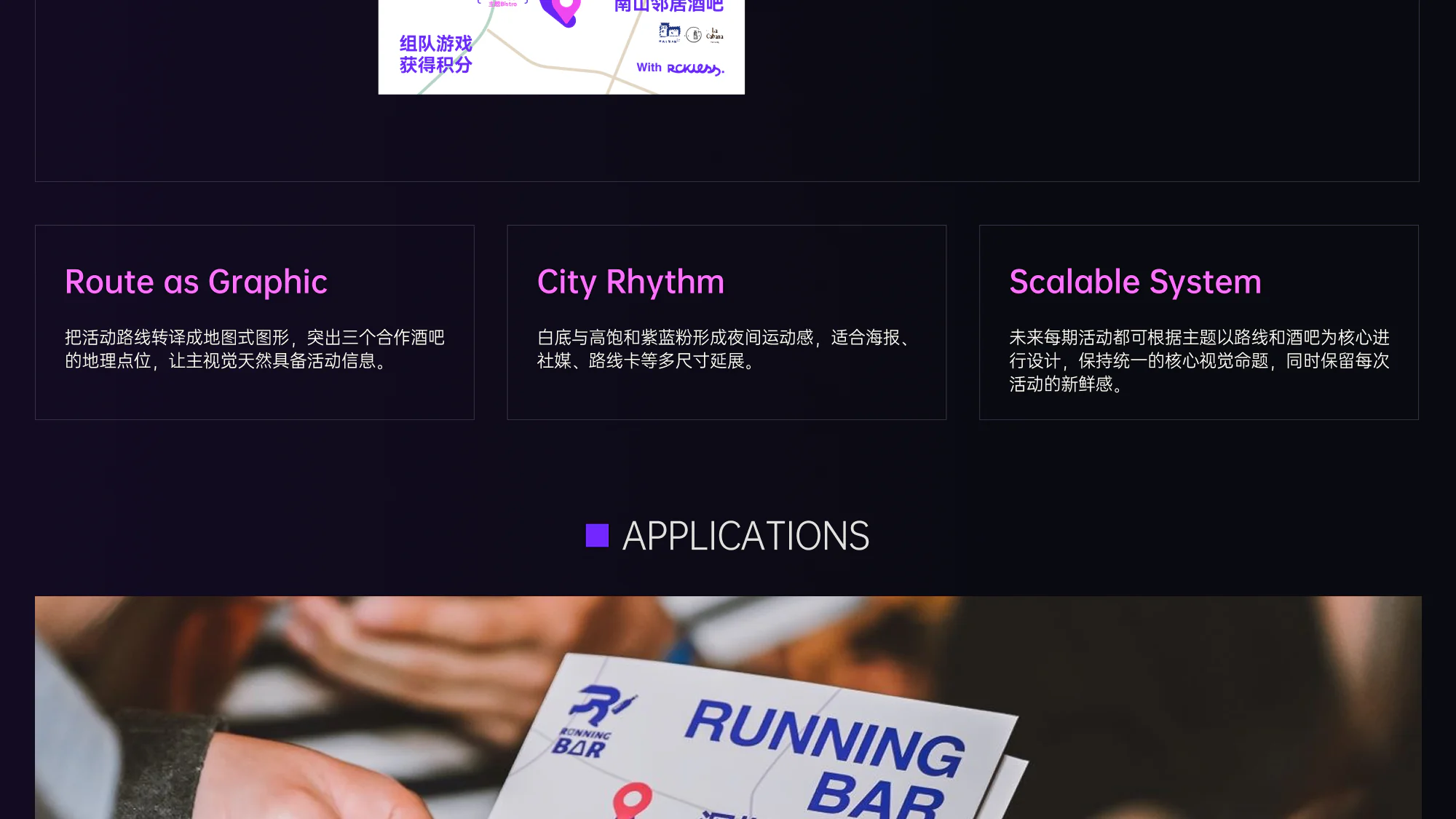 RUNNING BAR 10
